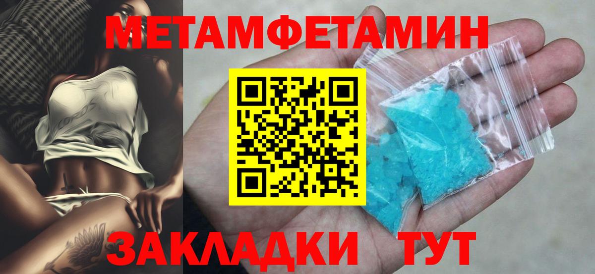 АМФЕТАМИН Розовый Добрянка