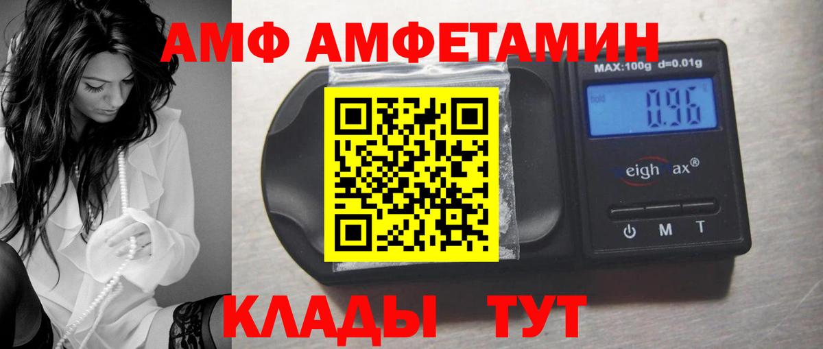 Amphetamine  Вход с VPN  АМФ  mega зеркало  Амфетамин Розовый  Добрянка 