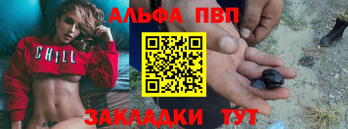 Добрянка  Вход с VPN  COCAIN  Мефедрон  Гашиш  МЕТ  Канабис  МЕФ   A PVP СК  