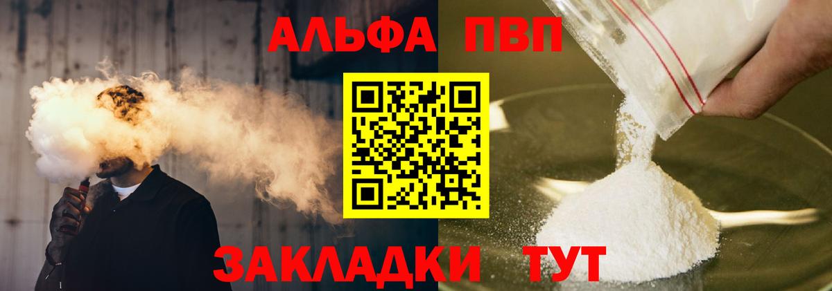 Добрянка  Alfa_PVP Соль  Alpha PVP  А ПВП мука  Вход с VPN 