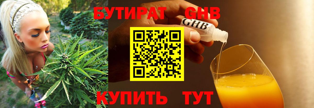 Бутират вода  Вход с VPN  Бутират  Добрянка 