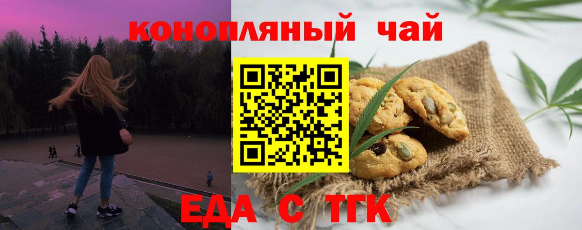 Добрянка  Cannafood конопля  Вход с VPN 