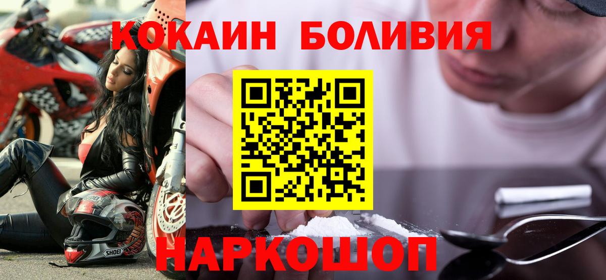 Добрянка  Кокаин  Вход с VPN  Cocaine 97% 