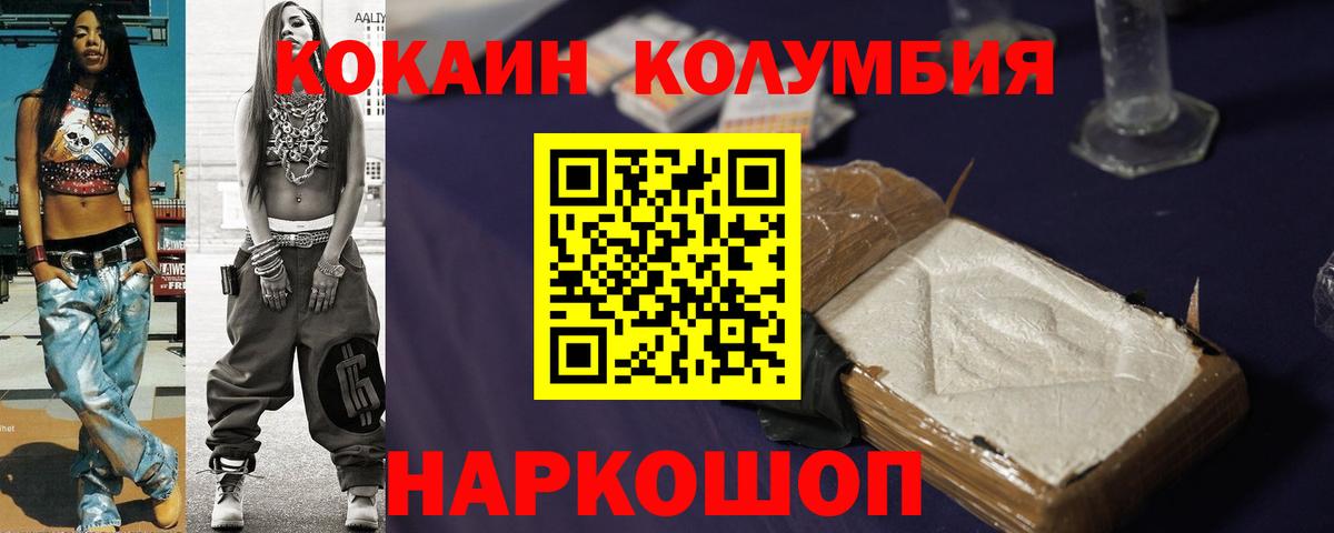 КОКАИН 97% Добрянка