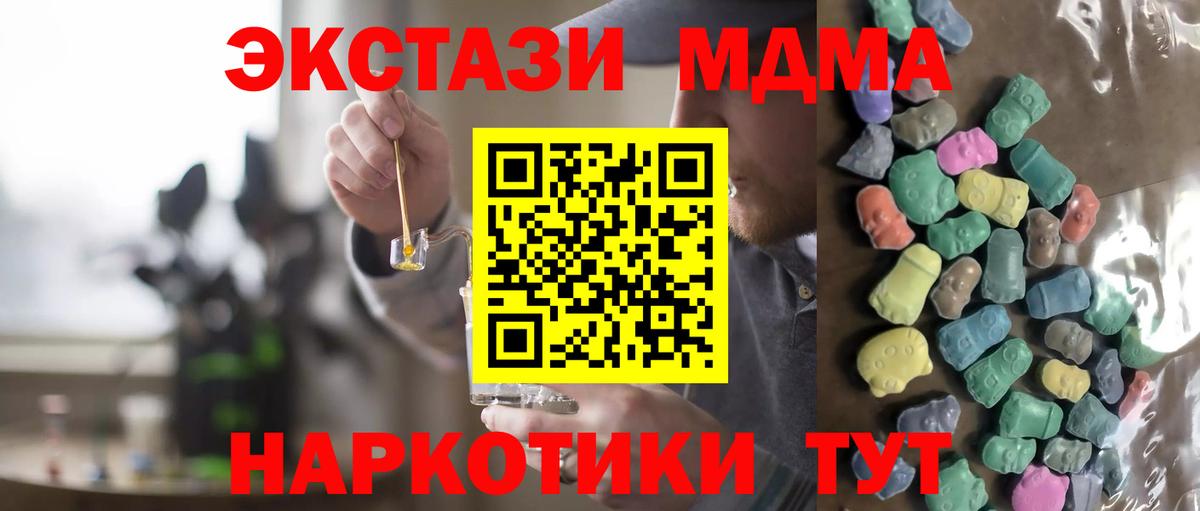 Ecstasy TESLA  Экстази  Добрянка  Вход с VPN 