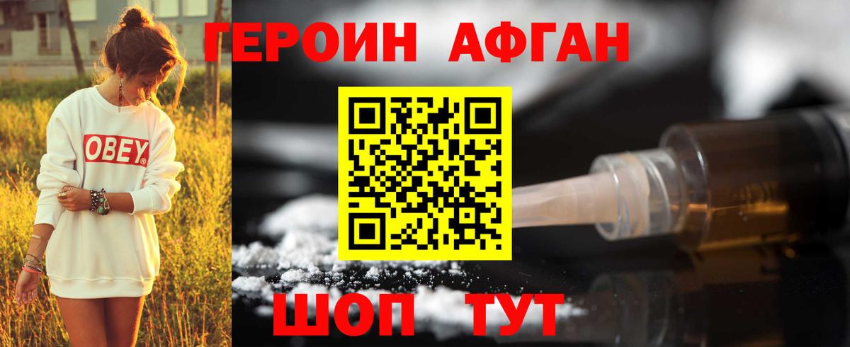 Героин VHQ Добрянка