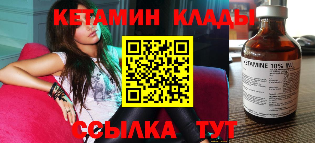 Добрянка  Кетамин VHQ  Вход с VPN  КЕТАМИН ketamine 