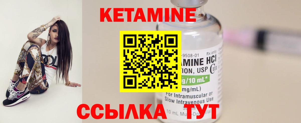 Кетамин VHQ Добрянка