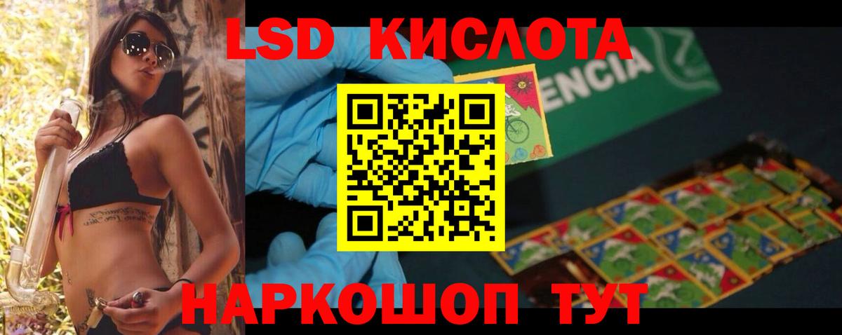 ЛСД экстази кислота  Вход с VPN  Добрянка  Лсд 25 экстази кислота 