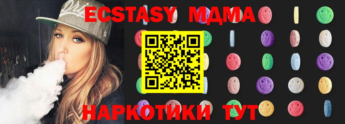 Добрянка  МДМА Molly  МДМА кристаллы  МДМА  Вход с VPN 