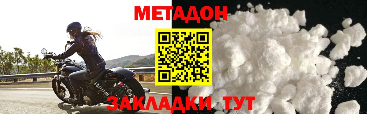 Метадон VHQ  MEGA tor  Метадон кристалл  Добрянка  Вход с VPN 