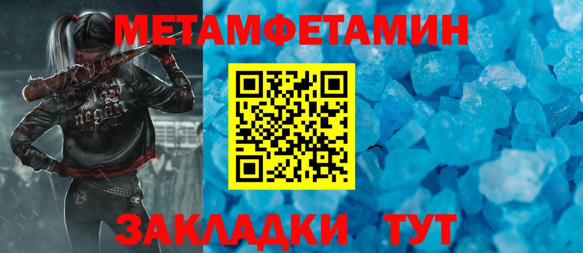 Добрянка  МЕТАМФЕТАМИН мет  Вход с VPN 