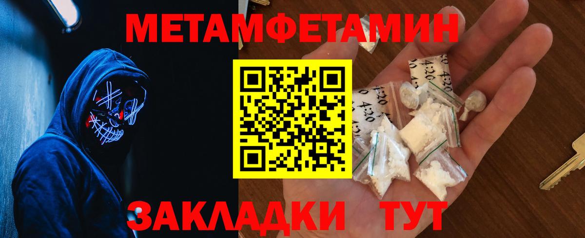 МЕТАМФЕТАМИН витя Добрянка