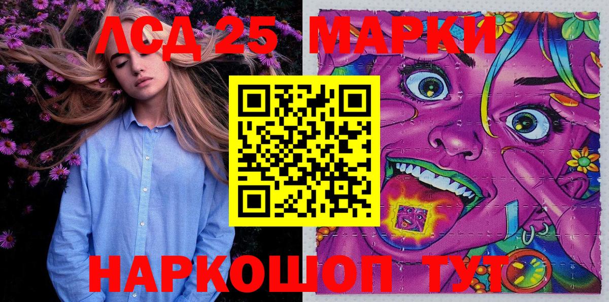 Марки NBOMe 1500мкг Добрянка